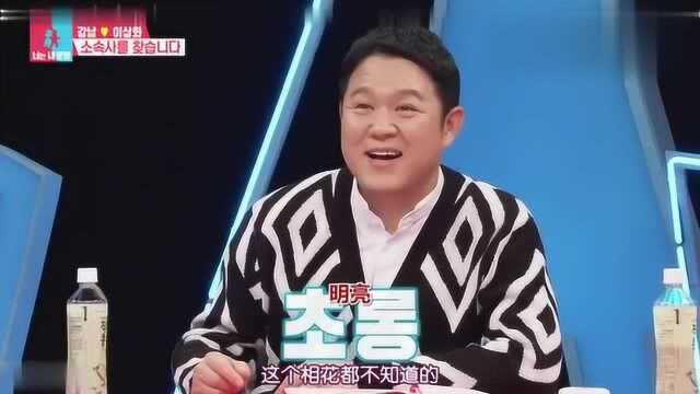 韩综:节目组播康南刚出道时的MV,康南紧张:“这个相花不知道”