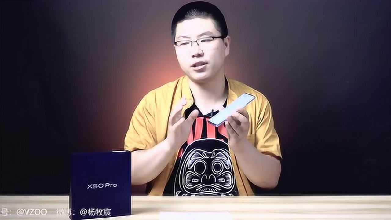 你负责抖我负责稳?vivo X50 Pro上手体验