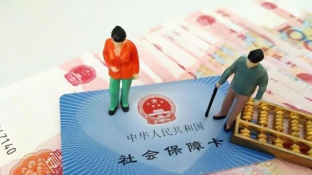 6月起,广州养老金发放要全面使用“社保卡”,申领方式看这里