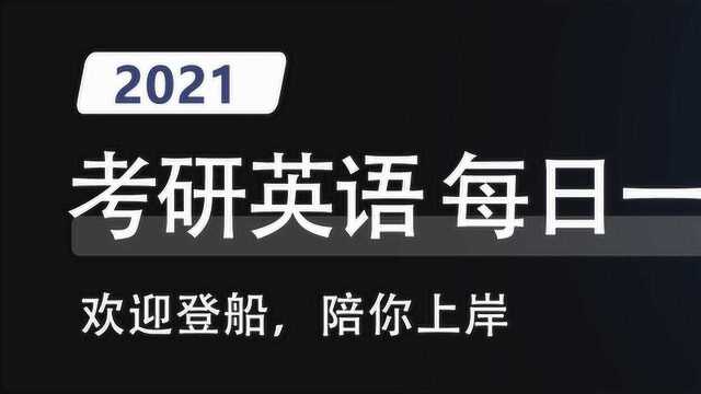 理解“后置定语”的极佳例句 每日一段3/100