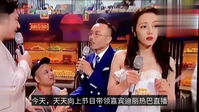 天天向上直播现场,男观众冲上台向迪丽热巴求婚