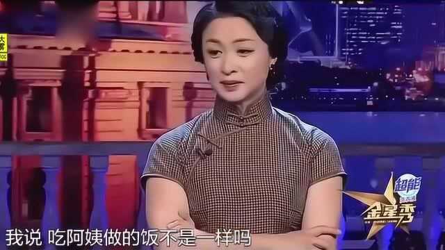 金星的女儿想吃妈妈做的“盗汗鸡“,金星这样回答女儿,看完笑了