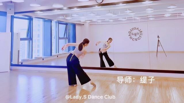 青岛网红舞蹈室LadyS舞蹈 古典舞多情种 舞蹈教学分解