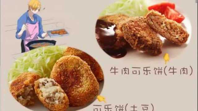 日剧中的可乐饼怎么做?今天带来一道非油炸,无土豆的牛肉可乐饼