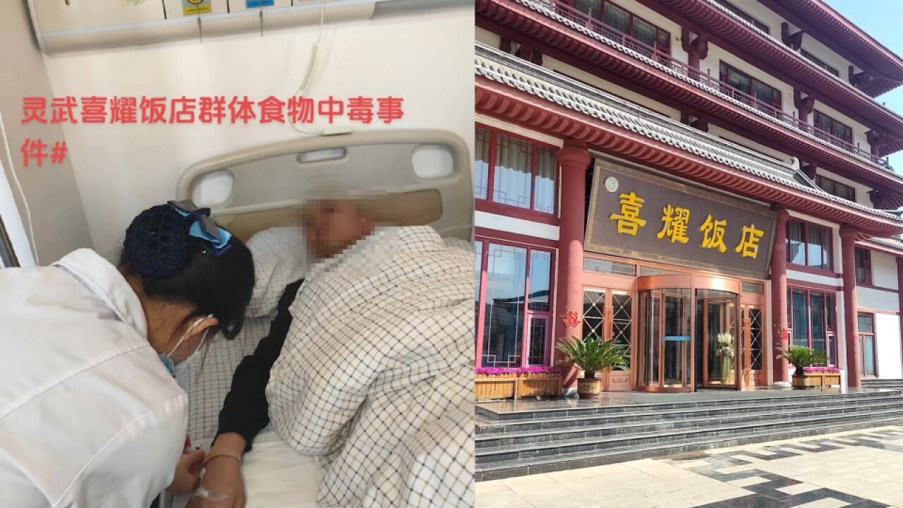 宁夏一饭店60多人就餐后发热腹泻 官方:系大肠杆菌和沙门氏菌感染