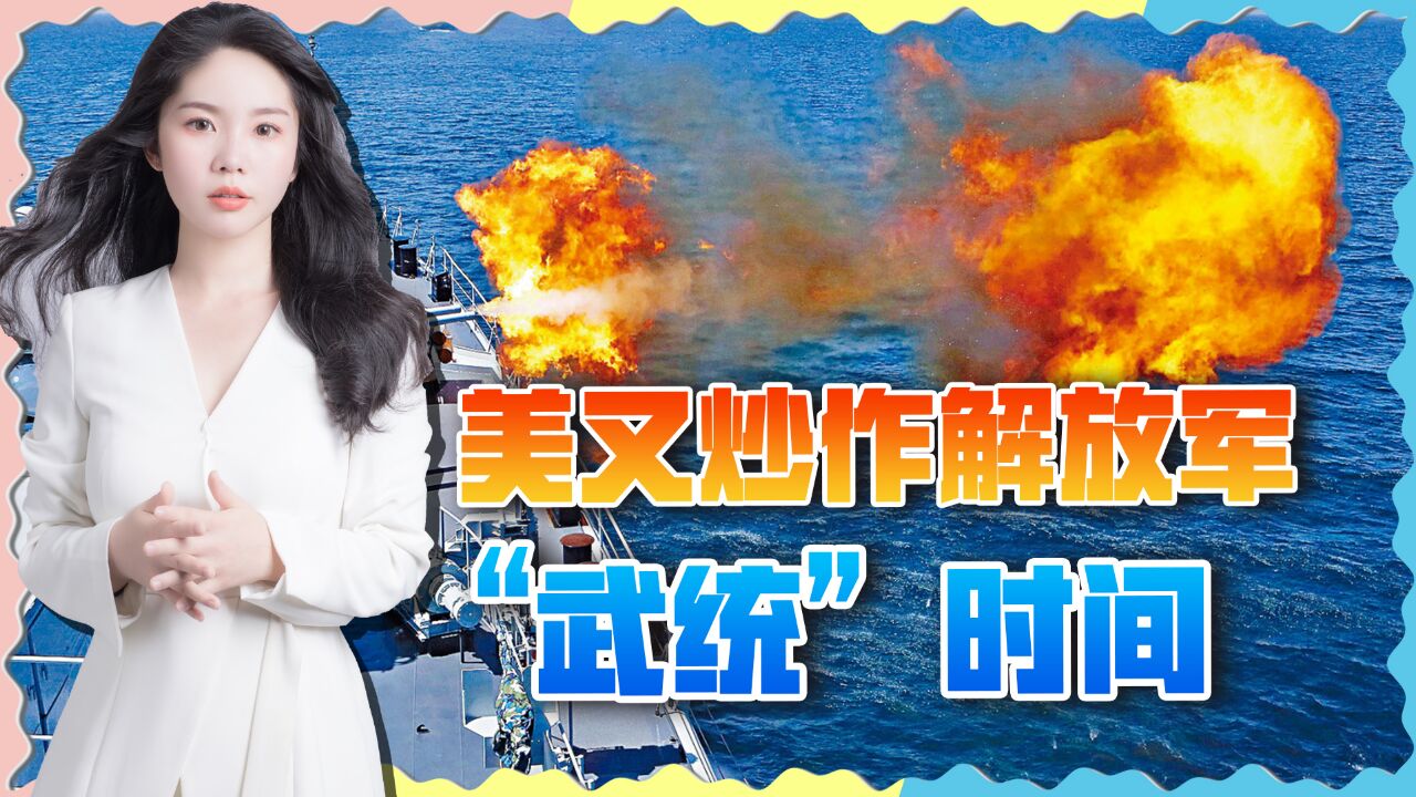 黑水公司创始人:中国大陆或在今年“武统”台湾