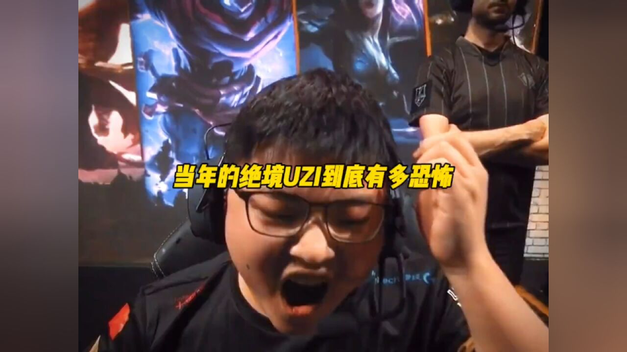 LOL:只有Uzi才能做到的事情,极致个人英雄主义的魅力,不服不行