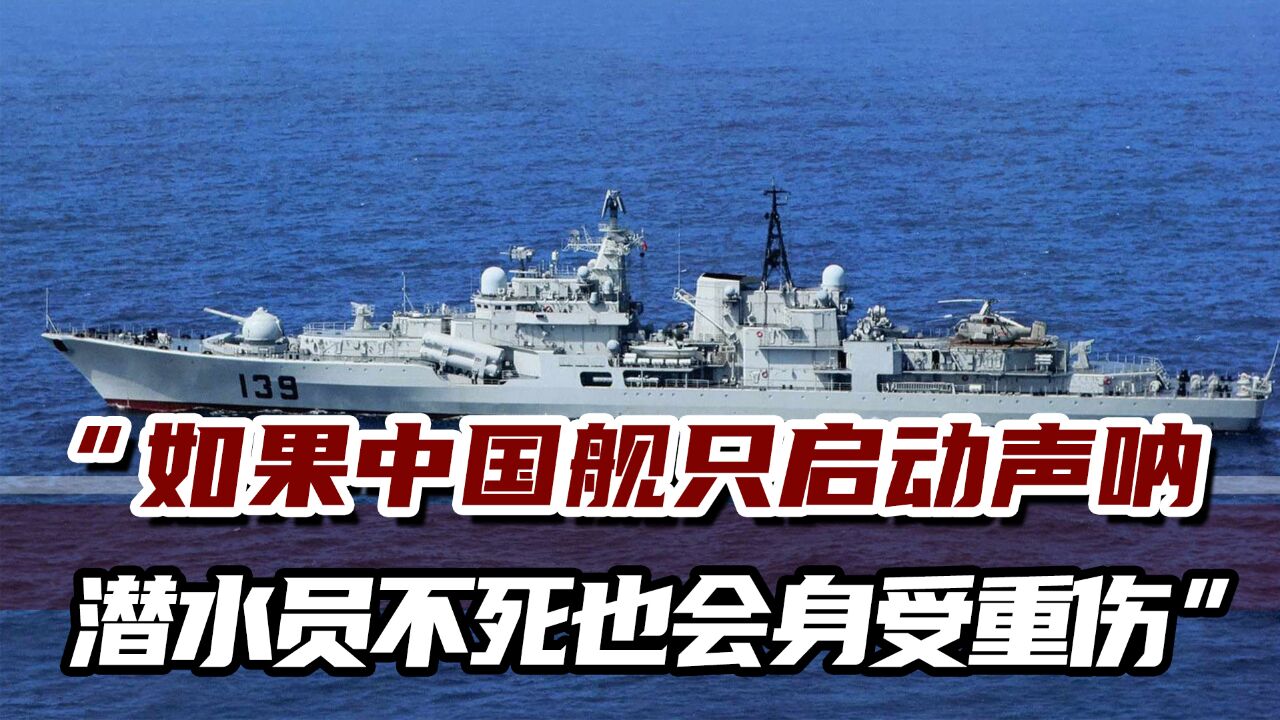 中国大使谈“中国军舰声呐弄伤澳潜水员”:可能是日本军舰干的