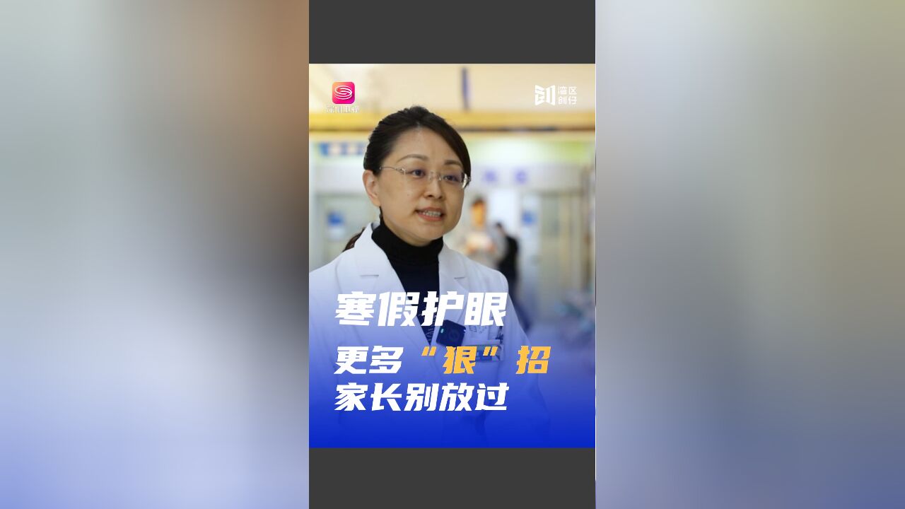 一套护眼黑科技组合拳嘎嘎得劲儿!在你家里就藏着一个眼科医院,你敢信?