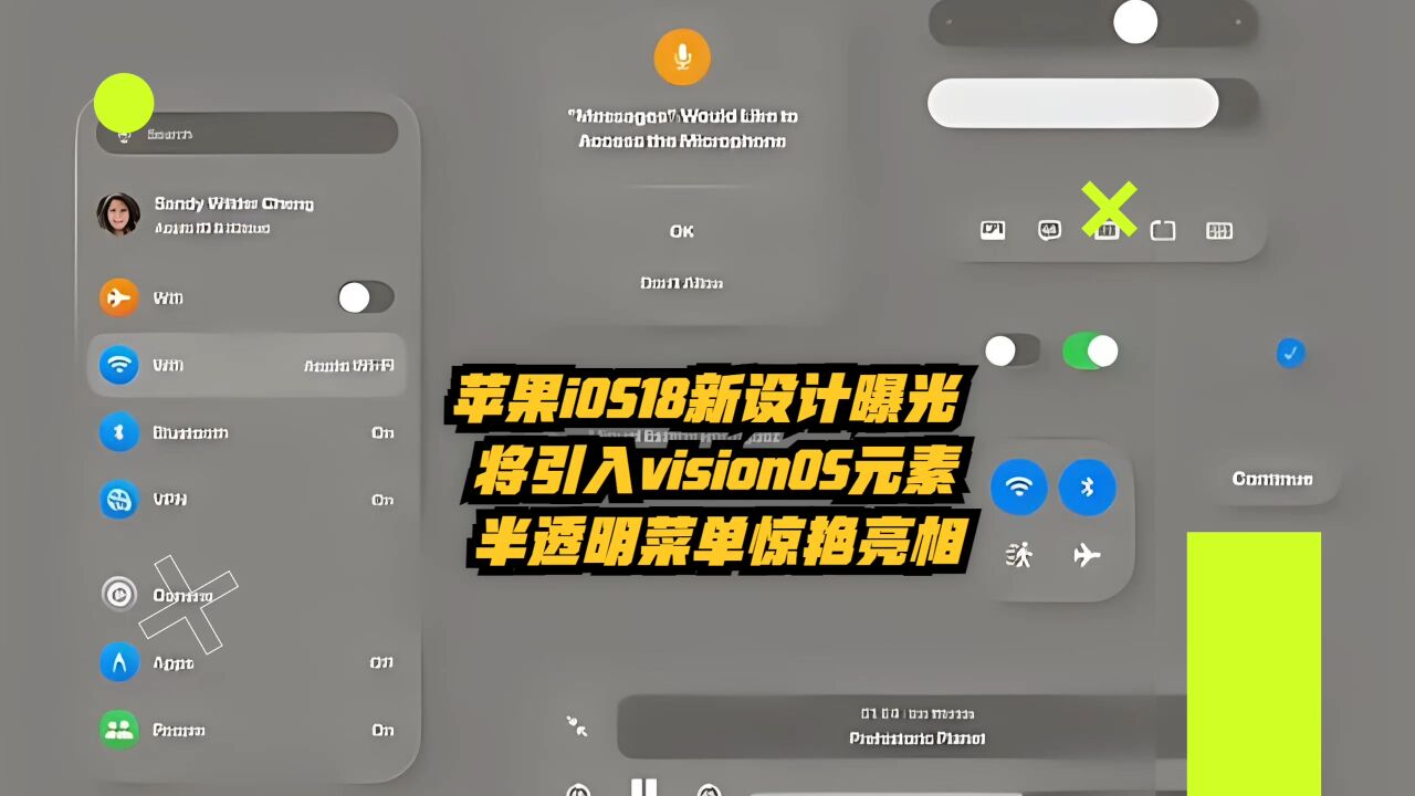 苹果iOS18新设计曝光:引入visionOS元素,半透明菜单惊艳亮相!