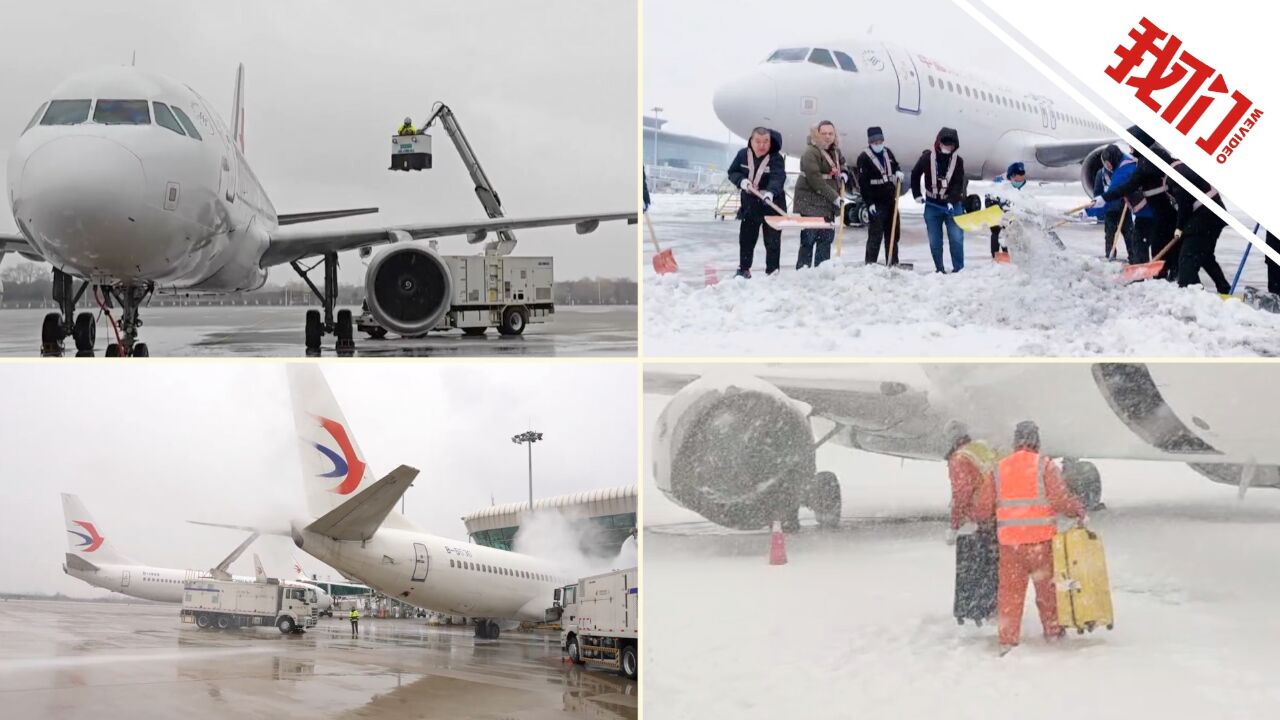 冻雨暴雪寒潮橙色预警! 直击国内多个机场对航空器除冰雪作业