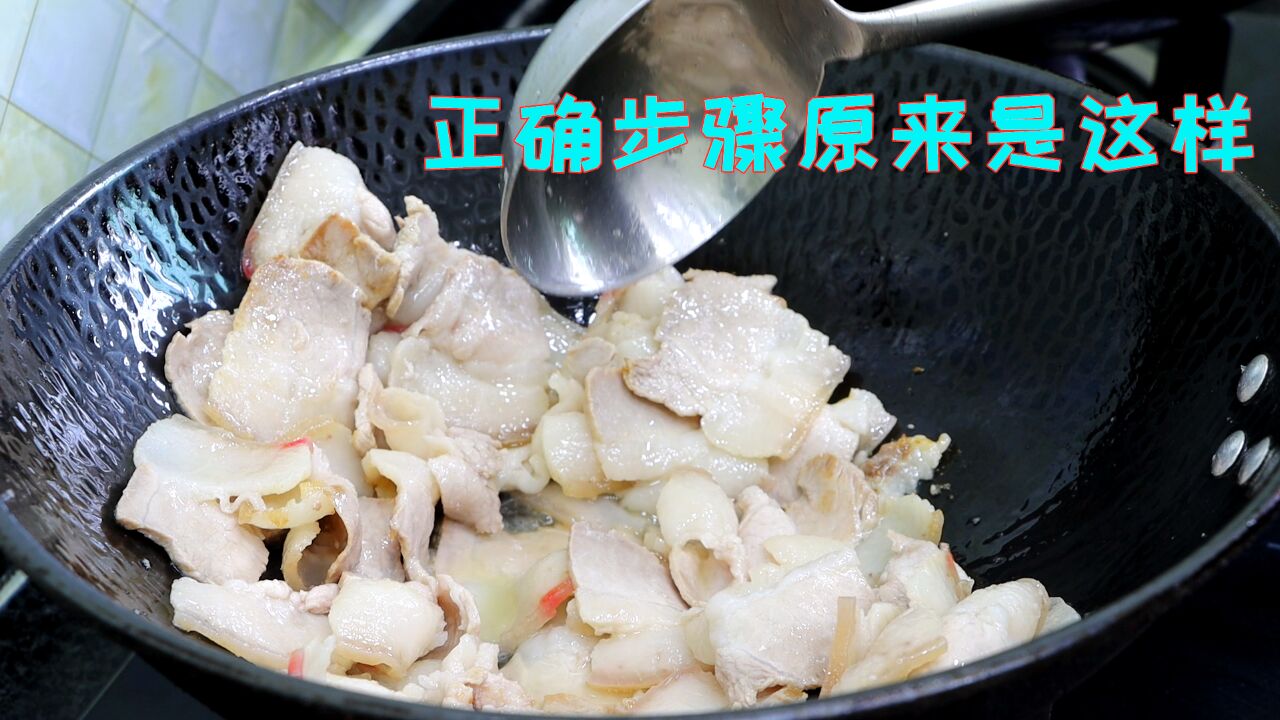 炒回锅肉一定不能乱炒,教你正确做法,肉香不油腻家常味浓郁好吃