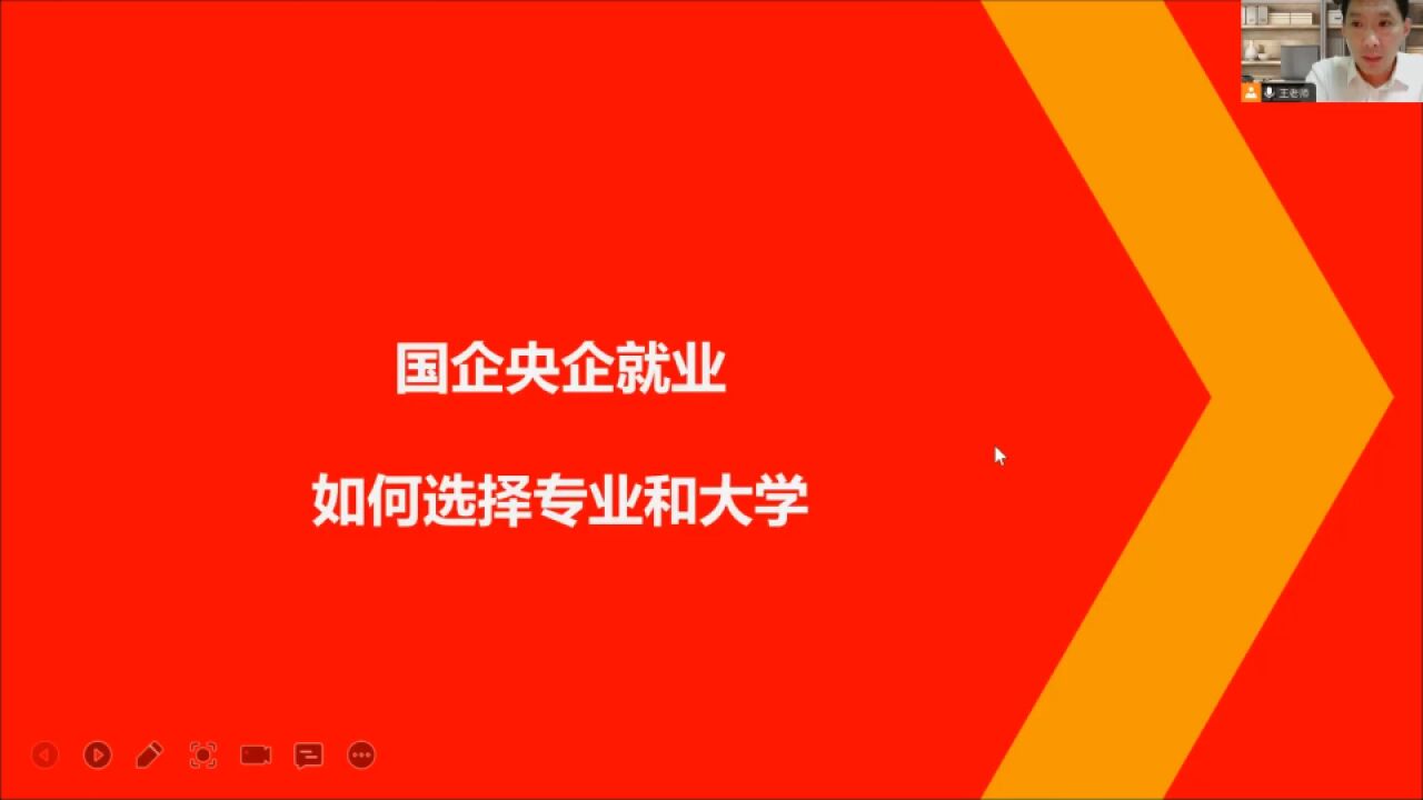 想在国企央企就业,如何选择专业和大学?