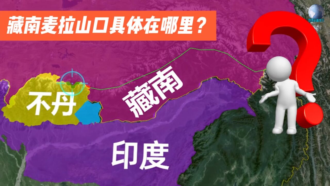 离印度仅120公里,藏南麦拉山口真那么重要吗?卫星视角了解一下