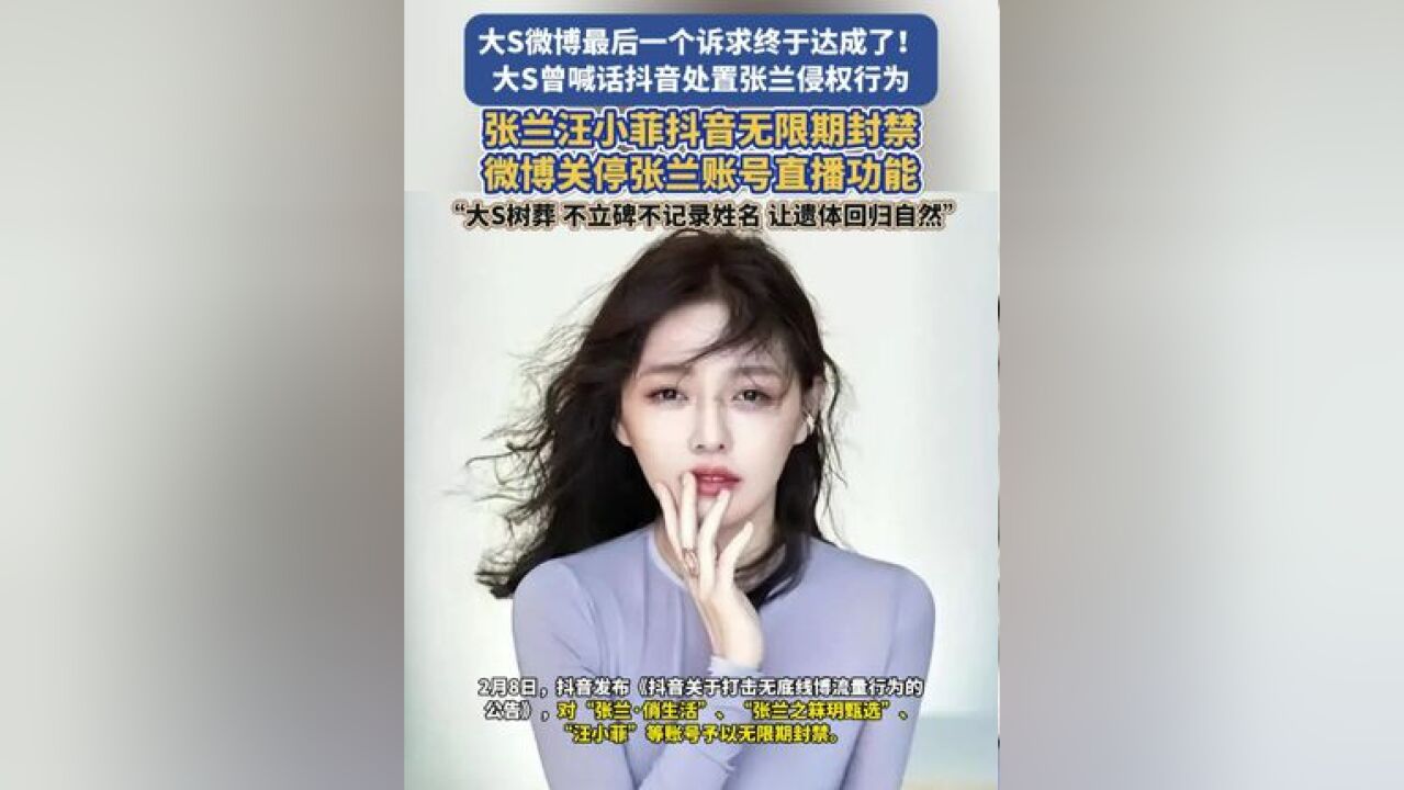 大 S 树葬不立碑不记录姓名 让遗体回归自然