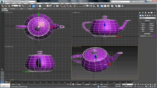 3dmax教程:(第一节)界面认知