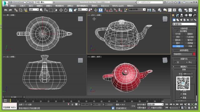 3DMAX初级入门教程 (12).avi