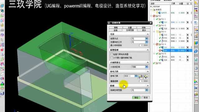 UG编程:开粗、清角优化建议,让你不再迷茫