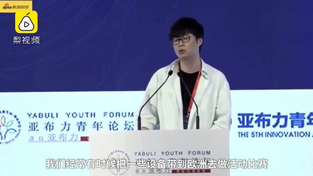 英雄互娱CEO:中国互联网不比欧美差,去欧洲最大感觉是落后