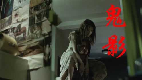 恐怖版：解说泰国鬼片高分榜1位，排名首位的恐怖片鬼影，来了