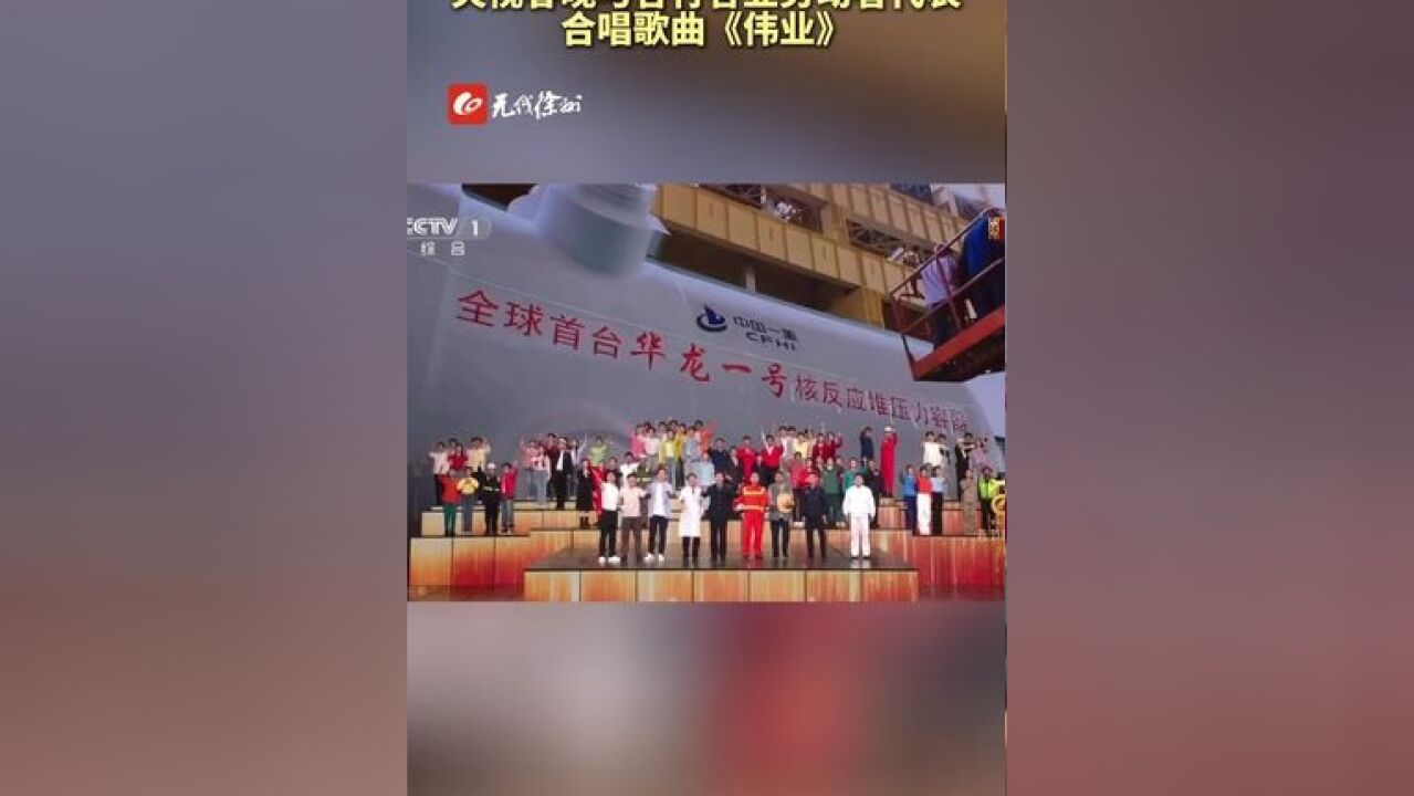 徐州籍“农民歌手”刘广局,央视春晚与各行各业劳动者代表合唱歌曲《伟业》