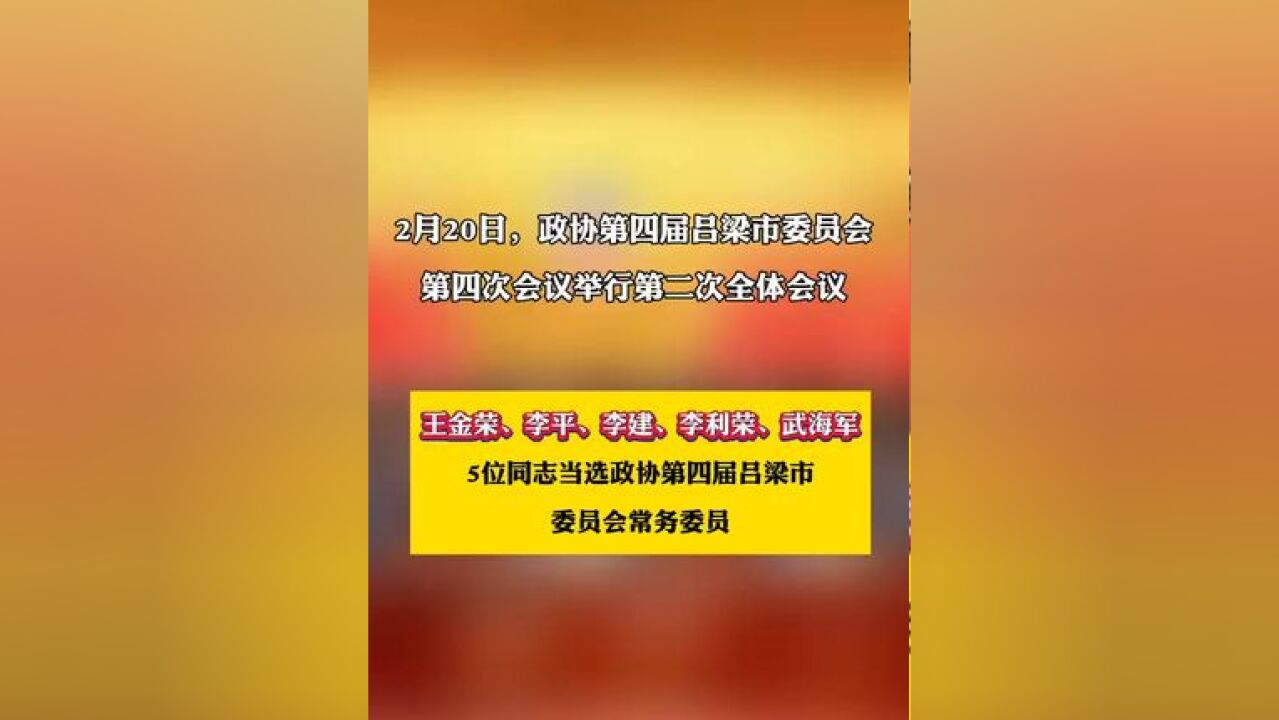 @黄河新闻网吕梁频道 账号发布