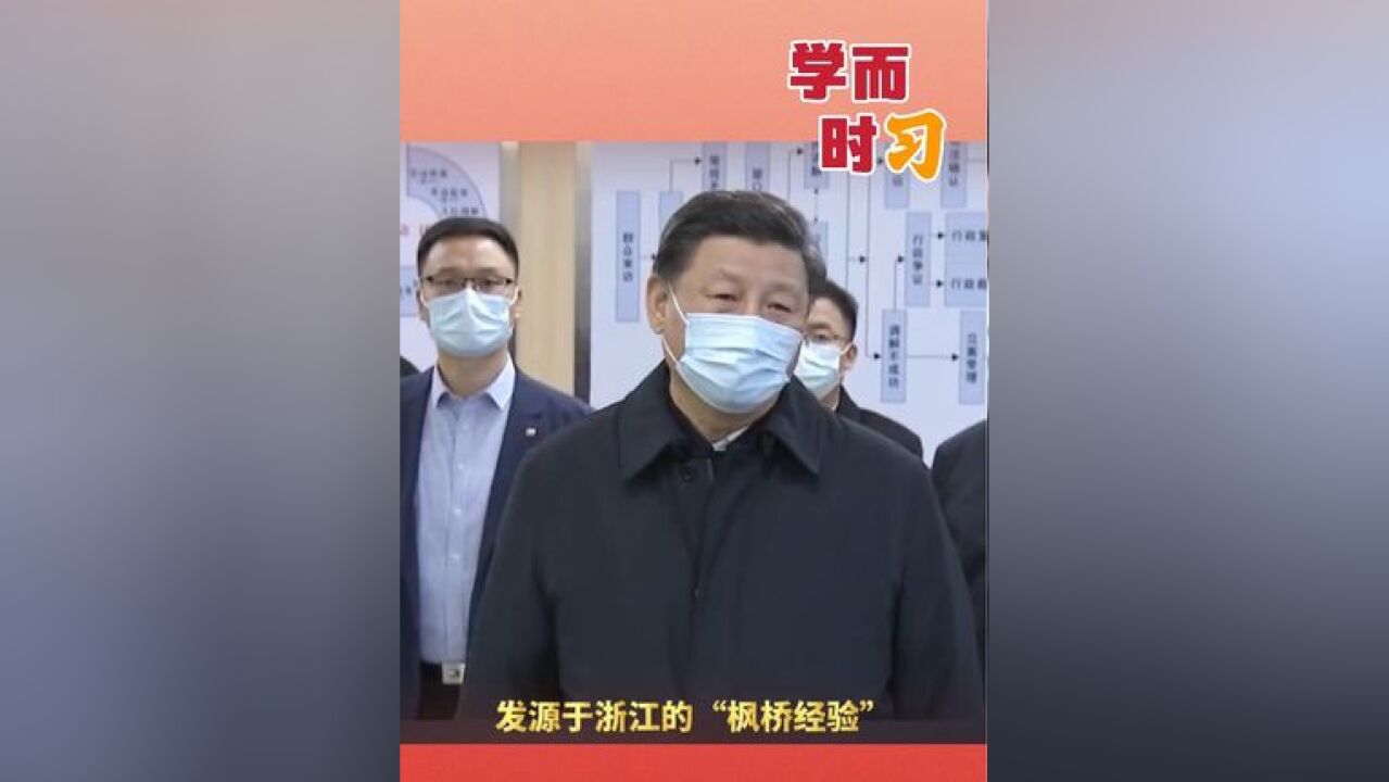 2020年3月30日,习近平来到安吉县社会矛盾纠纷调处化解中心调研,了解基层矛盾纠纷调解工作情况.