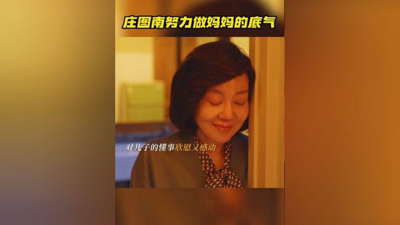 黄玲因棉纺厂政策提前退休,庄图南回家交给妈妈一笔存款,决定负责黄玲拿到退休工资前的生活费,图南记得妈妈小时候跟他们说过的话