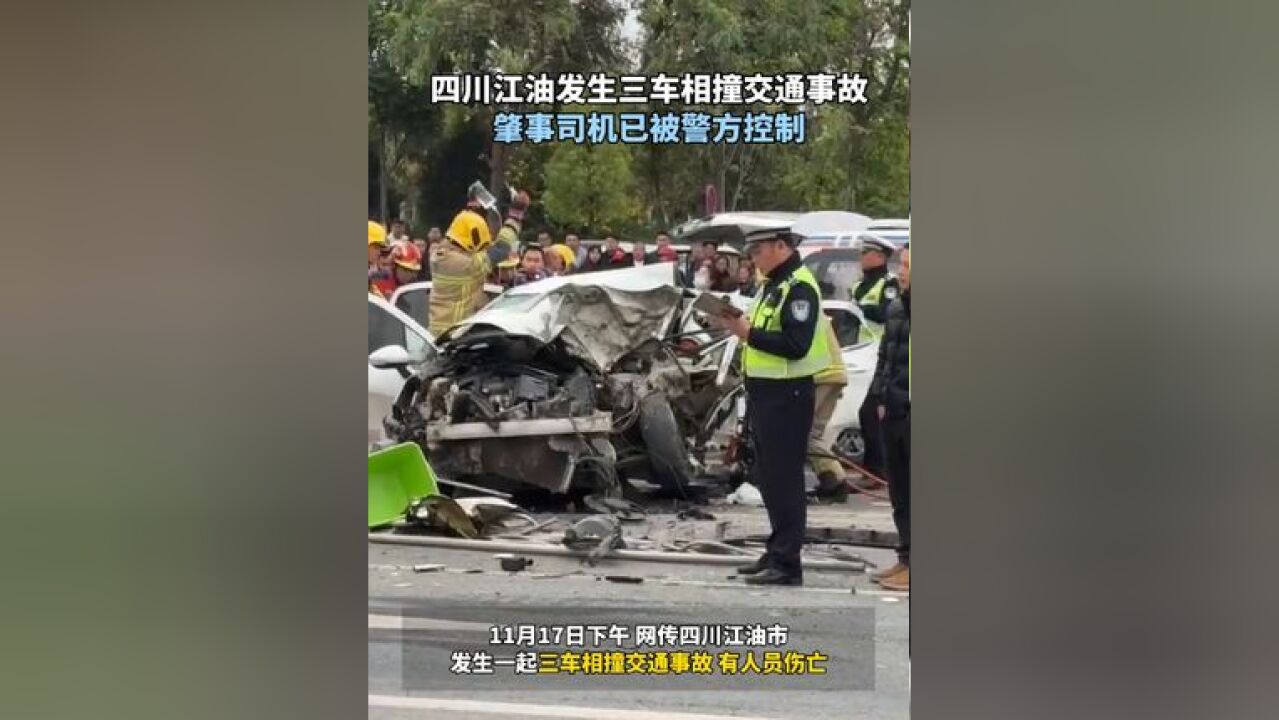 四川江油发生三车相撞交通事故 肇事司机已被警方控制