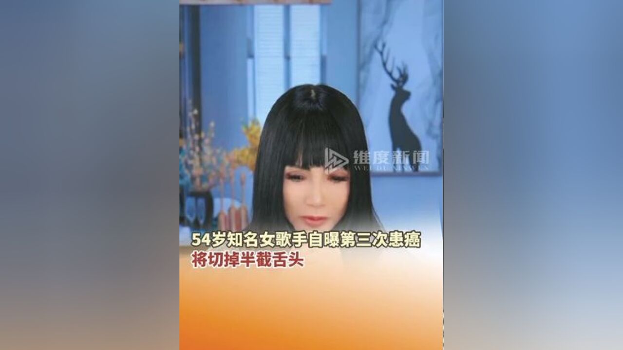 11月19日,知名女歌手张咪自曝第三次患癌,将切掉半截舌头