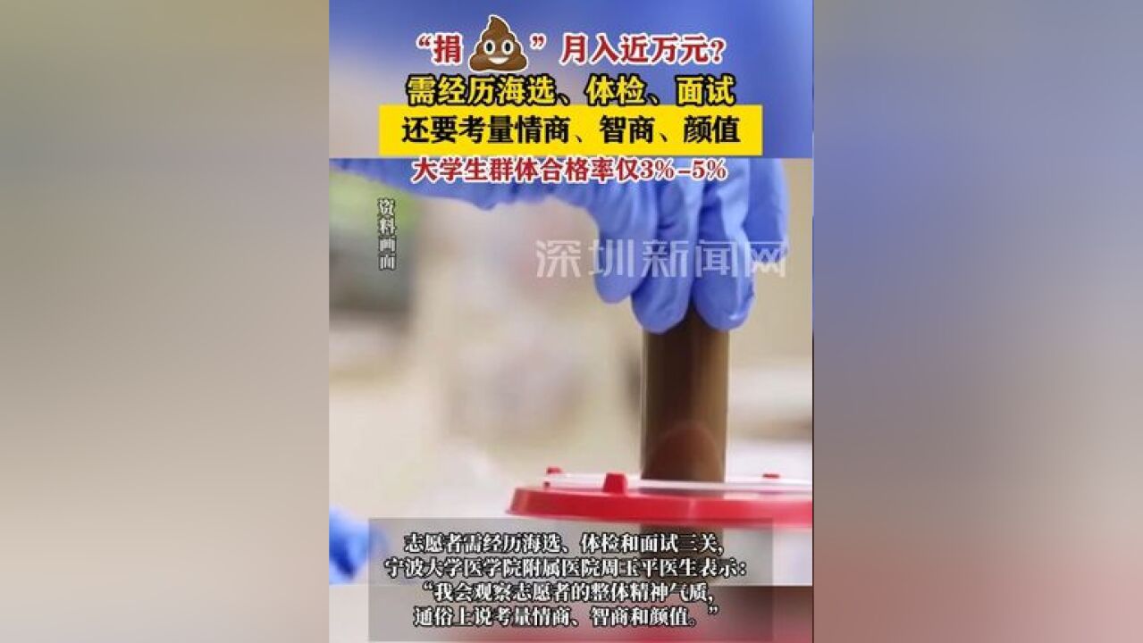 一科研机构回应“捐”招募要求:“卷”情商、智商和颜值