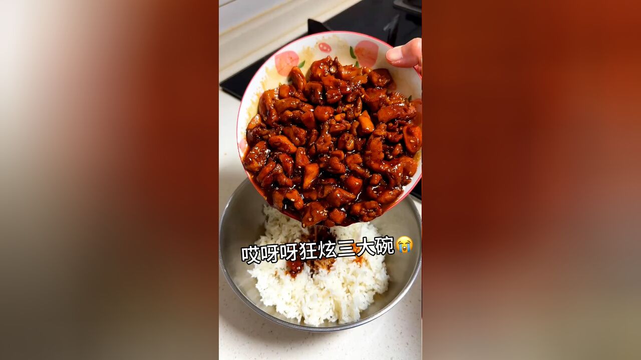 鸡腿这样做,你能炫几碗米饭