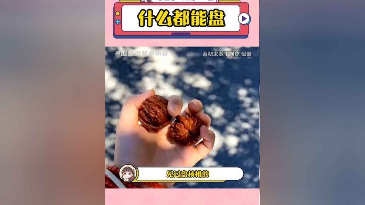 真的是开了眼了,居然还有盘指甲的