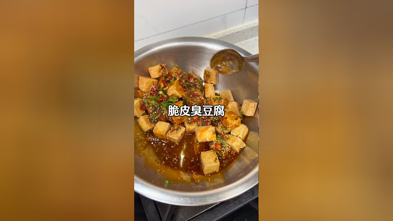 就这脆皮臭豆腐真的香绝了