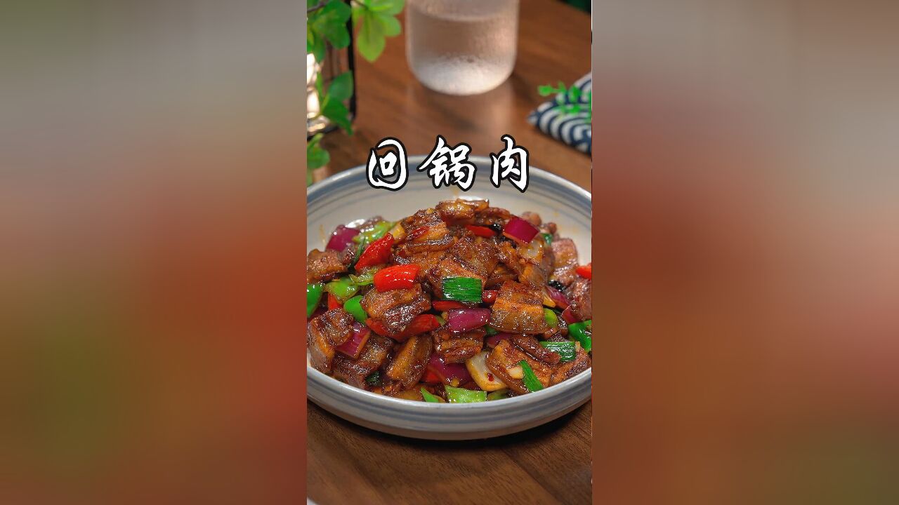 回锅肉像我这样做,真的太香太下饭了,米饭都能多吃三大碗