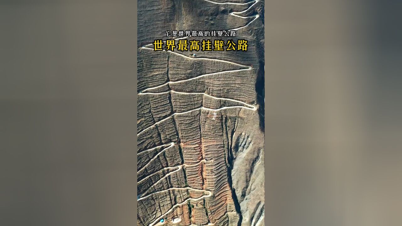 云南禄劝雪山乡:世界最高挂壁公路,距离河谷1820米,拍照如同航拍