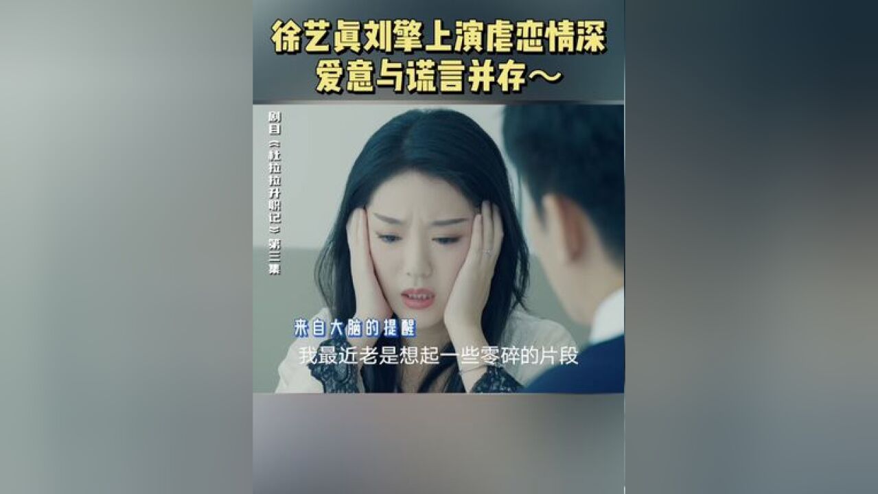 《杜拉拉升职记》第三轮试播,同样剧情却有不同风格, 上演虐恋情深,爱意与谎言并存~