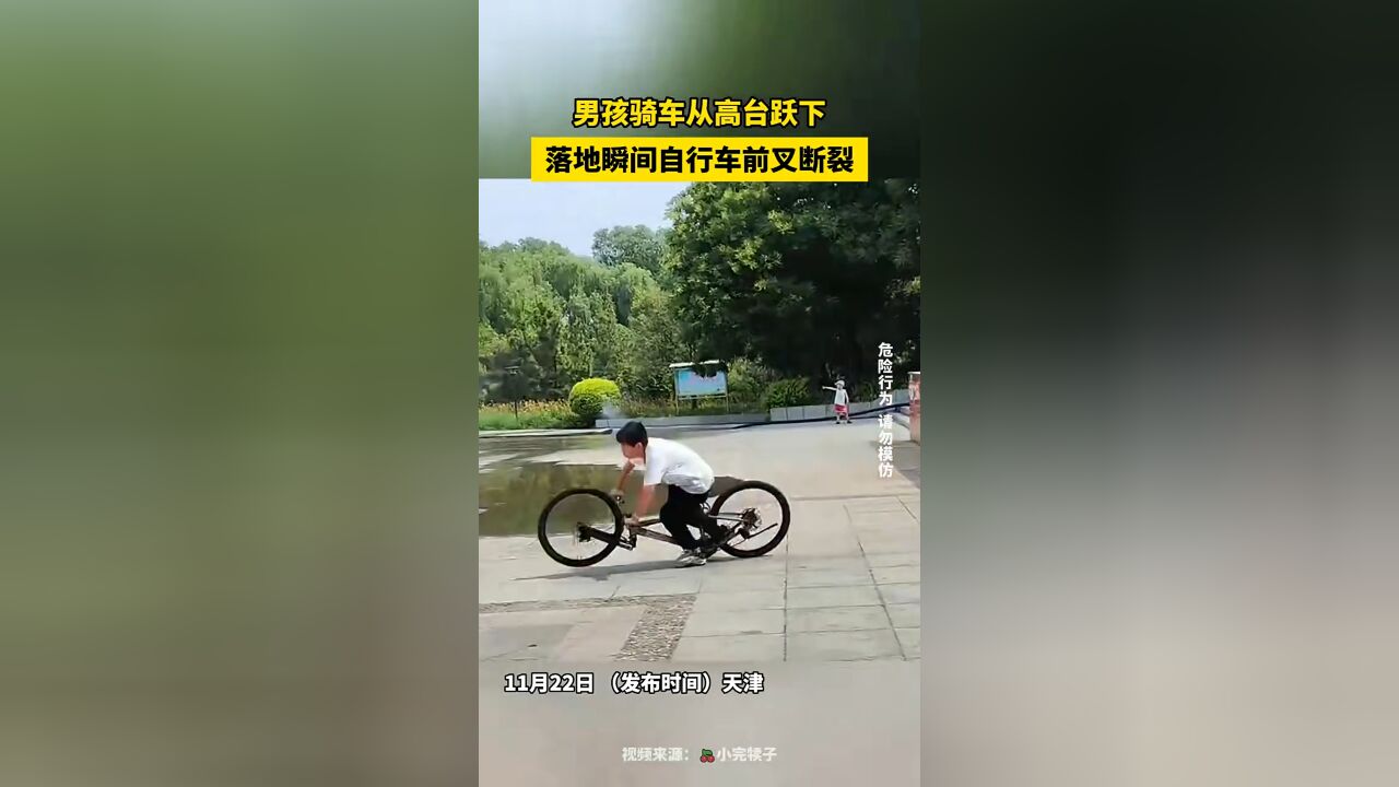 男孩骑车从高台跃下,落地瞬间自行车前叉断裂