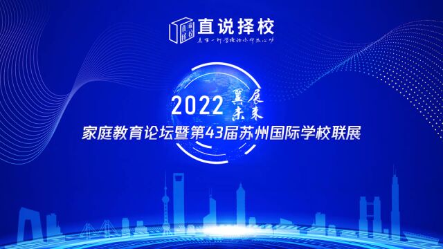 2022“翼展未来”秋季国际学校联展|专访无锡市协和双语学校校长助理中学部主任曹倪