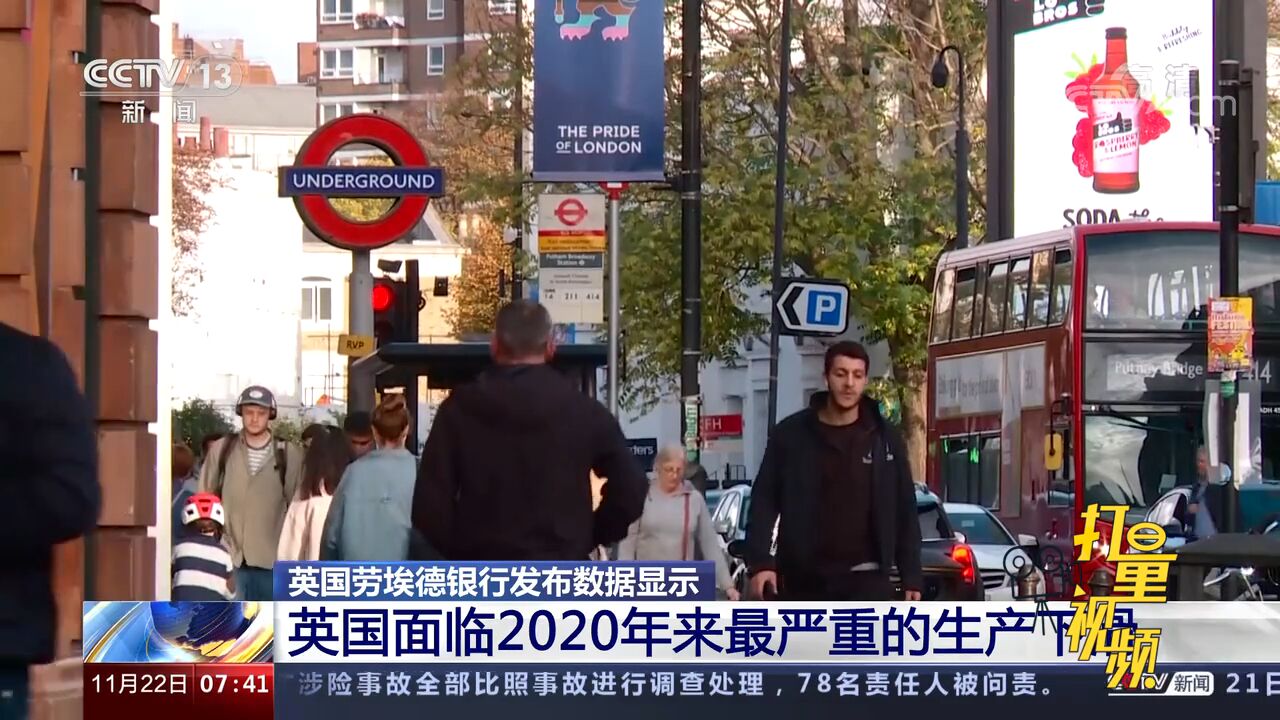 英国劳埃德银行:英国面临2020年来最严重的生产下滑