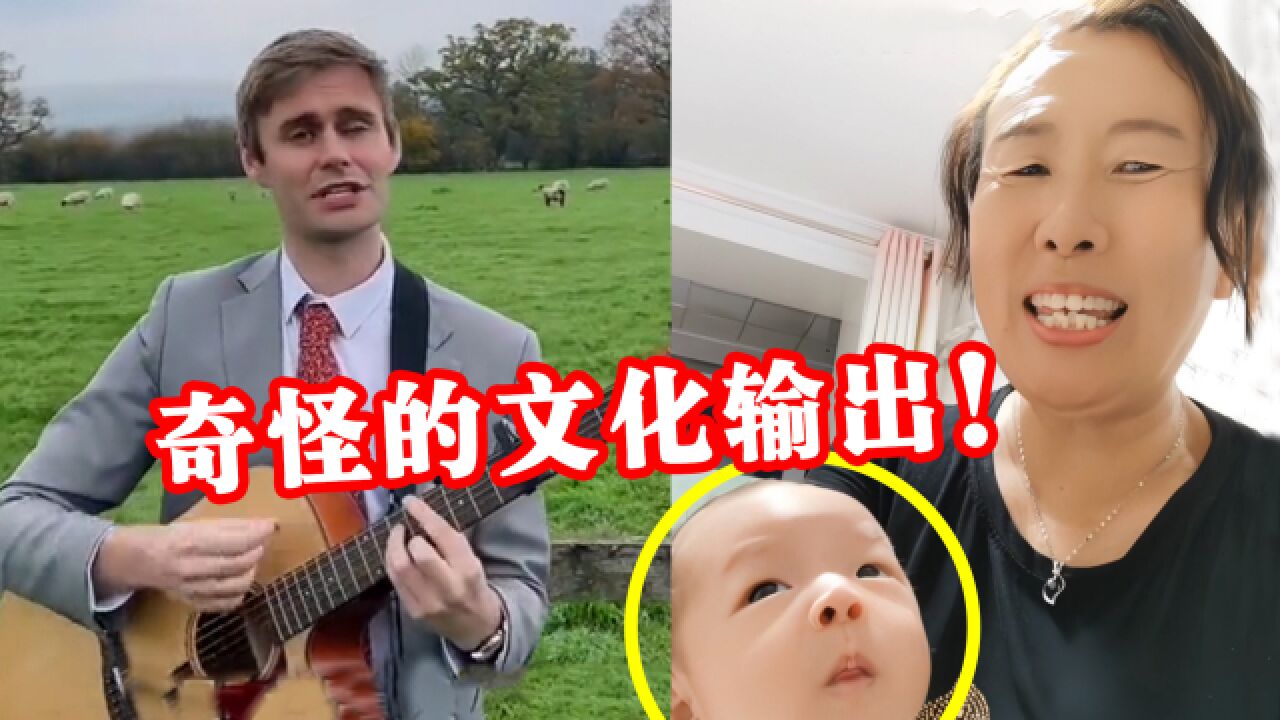 中国大妈“土味”rap火到英国了?老外都跟风翻唱!开口就爆笑!