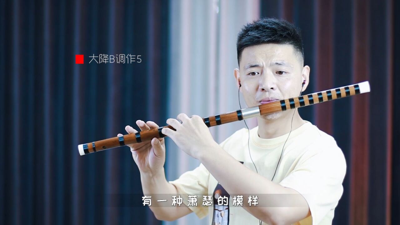 梦华录丨影视剧主题曲《不惜时光》笛子演奏,有幸相识,共盼此生