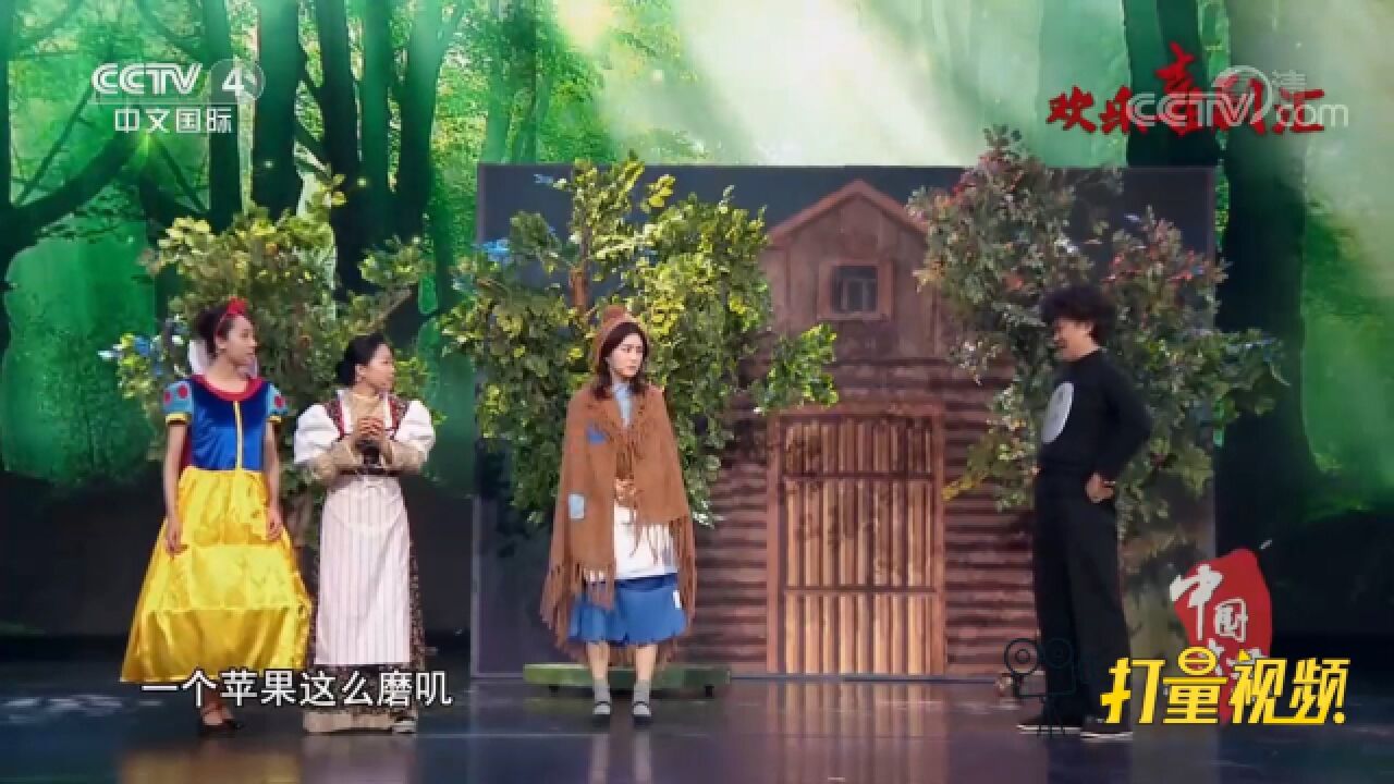 秦岚、鄂博等带来小品《魔法火柴》,重温经典童话故事