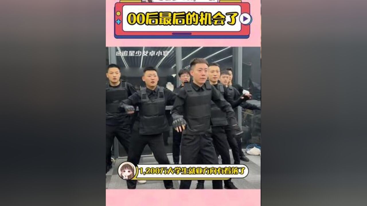 这才是真正的秋招啊