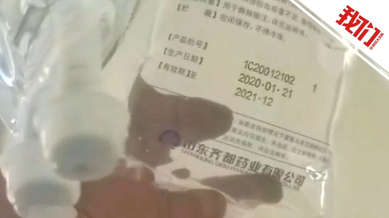 患者拍视频称术后醒来发现被注射过期药 医院:当日已道歉 涉事医生停职