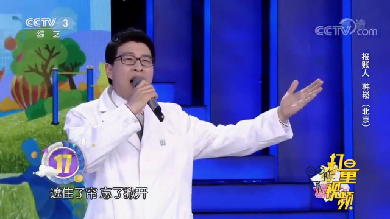 眼科医生韩崧为眼疾患者登台闯关,演唱《你是我的眼》