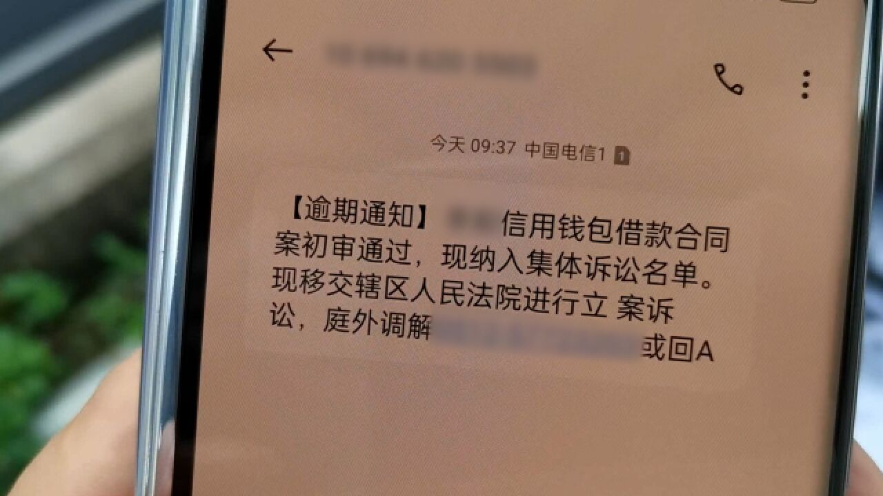 男子身份证丢失被冒名在7平台网贷:频接到催债信息,影响征信