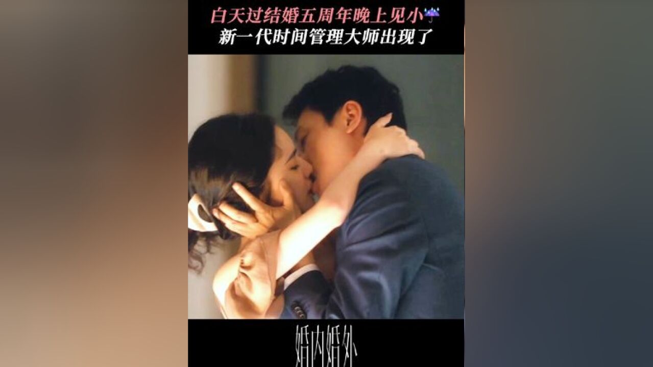 结婚五周年,胡成居然去了另一个女人家里?