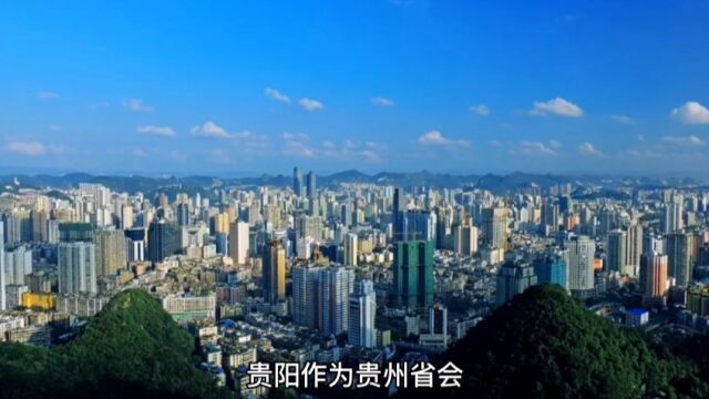 2022年前三季度贵阳各地财政,观山湖总量领跑,开阳县表现最佳