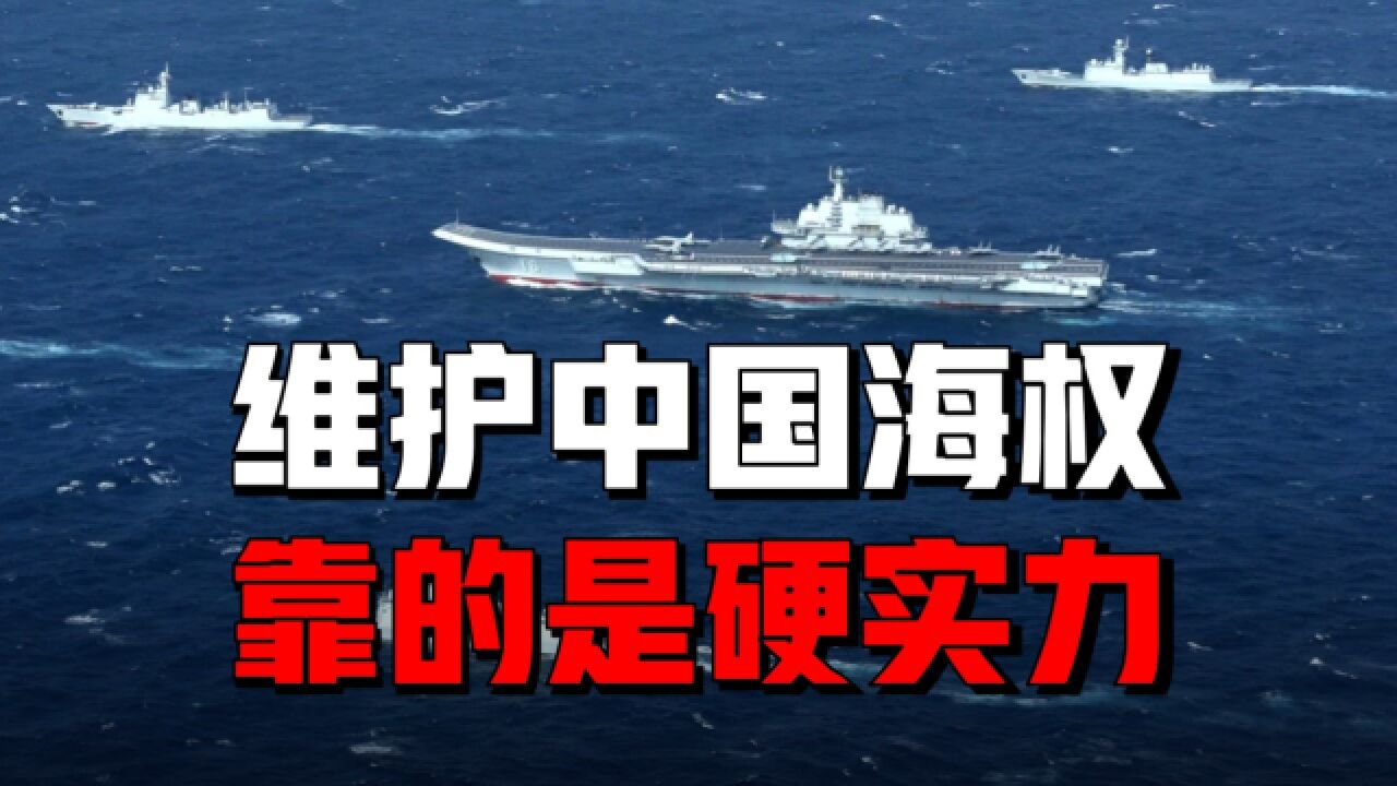 中国捕鱼威胁到美洲生存了?我们的海权意识一定要尽快加强!